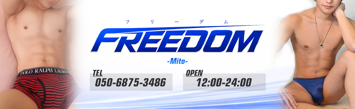 FREEDOM水戸店メインビジュアル